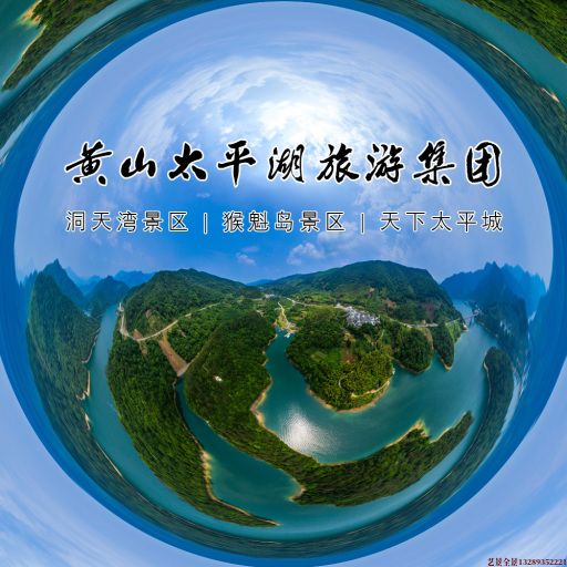 磁县720全景拍摄