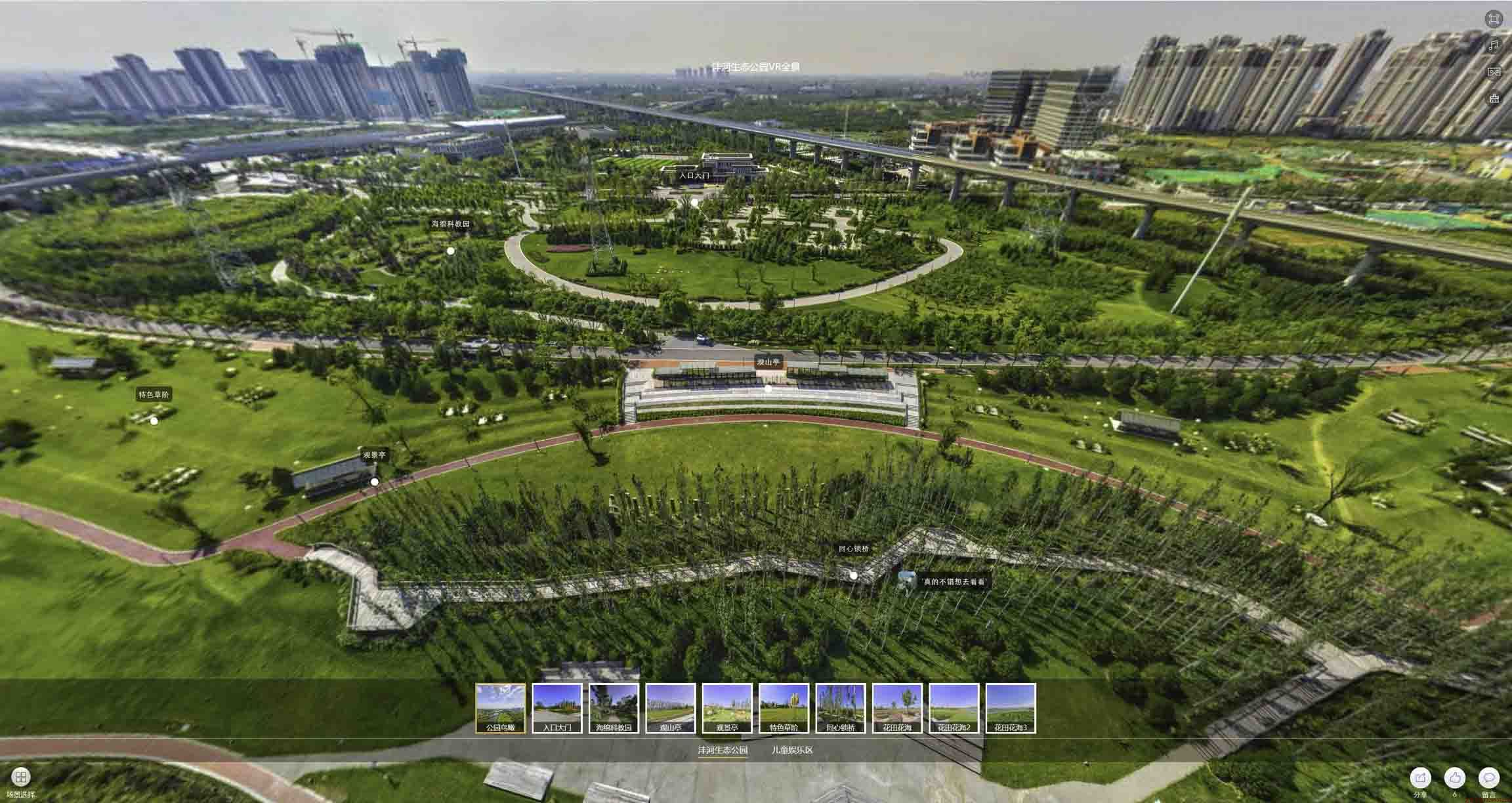 磁县VR全景体验：身临其境的沉浸式感受在手绘地图中的创新应用